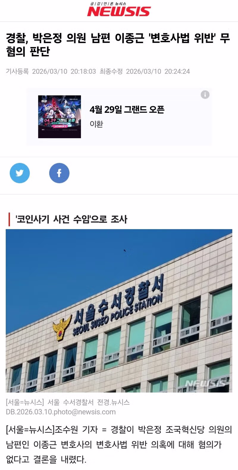 박은정의 남편이 큰 문제가 없는 이유 - 밈카세