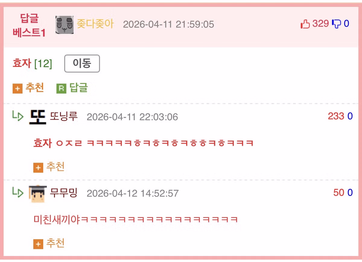 엄마 가슴은 아빠꺼야 - 밈카세