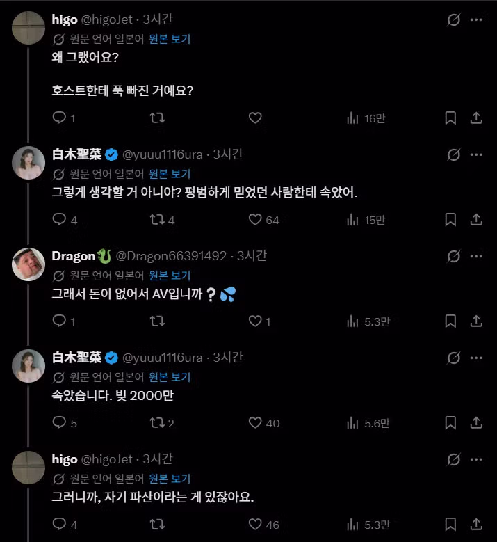 현재 일본에서 화제인 그라비아 아이돌의 발언 - 밈카세