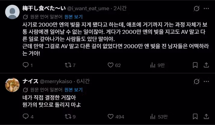 현재 일본에서 화제인 그라비아 아이돌의 발언 - 밈카세