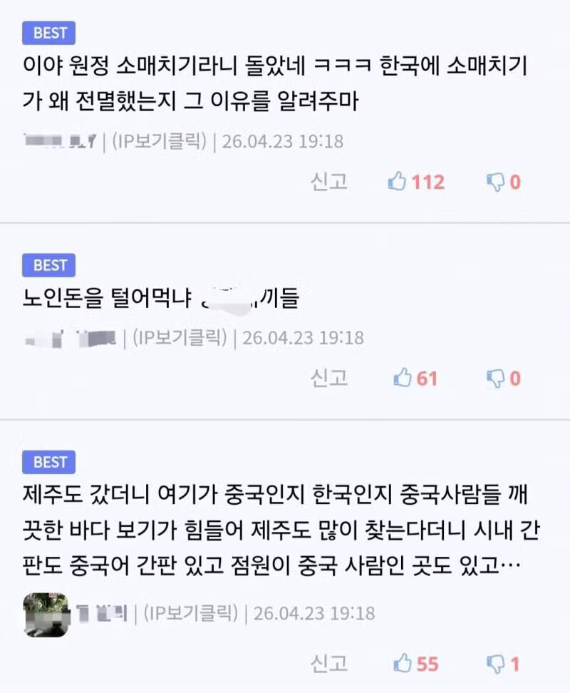 비자 없이 관광 오더니 ‘지갑 싹쓸이’…제주서 중국인 소매치기 ‘기승’ - 밈카세