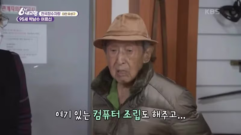 게임 공부하는 95세 할아버지 - 밈카세