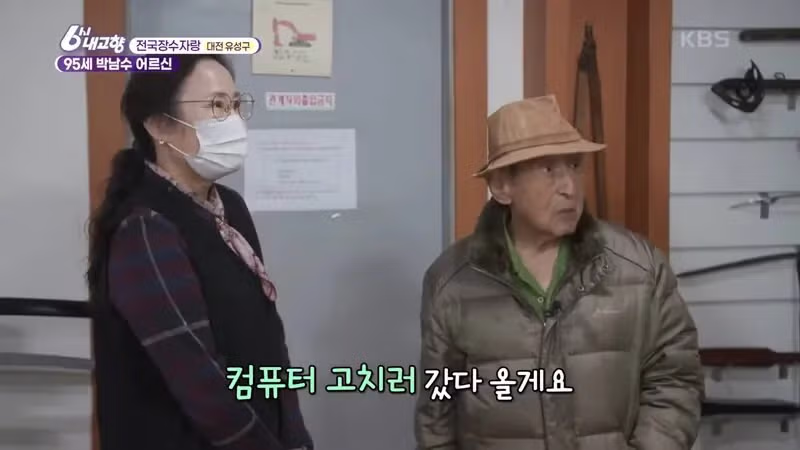 게임 공부하는 95세 할아버지 - 밈카세