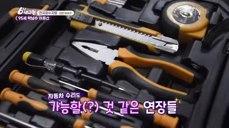 게임 공부하는 95세 할아버지 - 밈카세