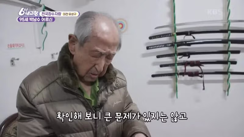 게임 공부하는 95세 할아버지 - 밈카세