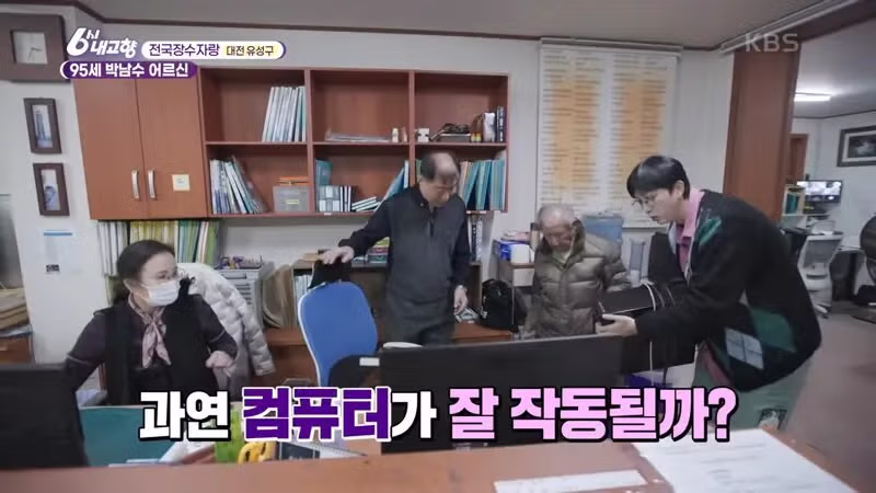 게임 공부하는 95세 할아버지 - 밈카세