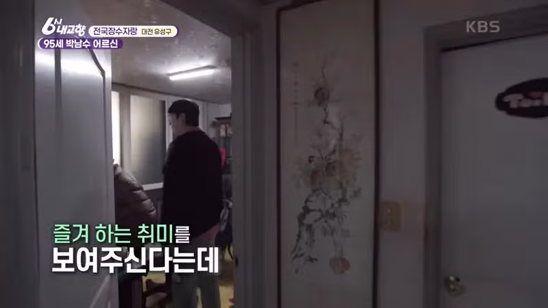 게임 공부하는 95세 할아버지 - 밈카세