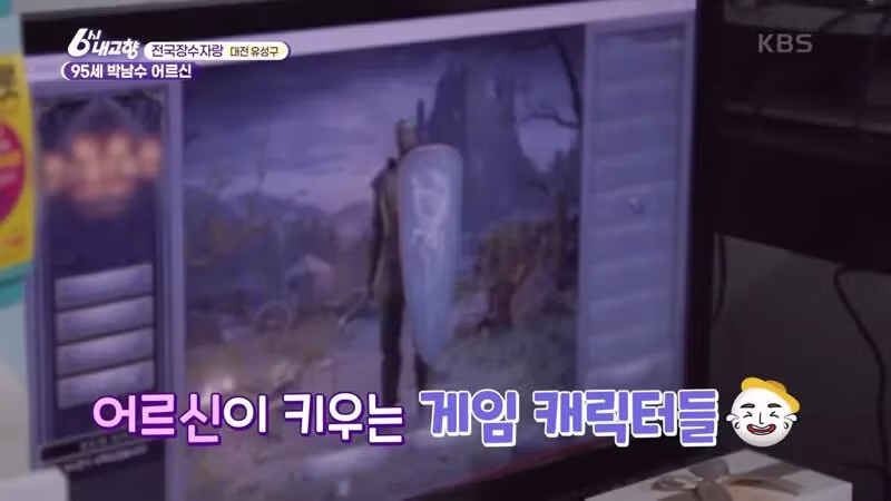 게임 공부하는 95세 할아버지 - 밈카세