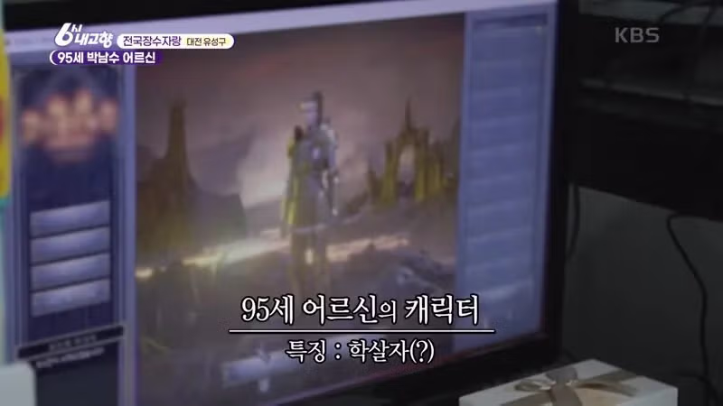 게임 공부하는 95세 할아버지 - 밈카세