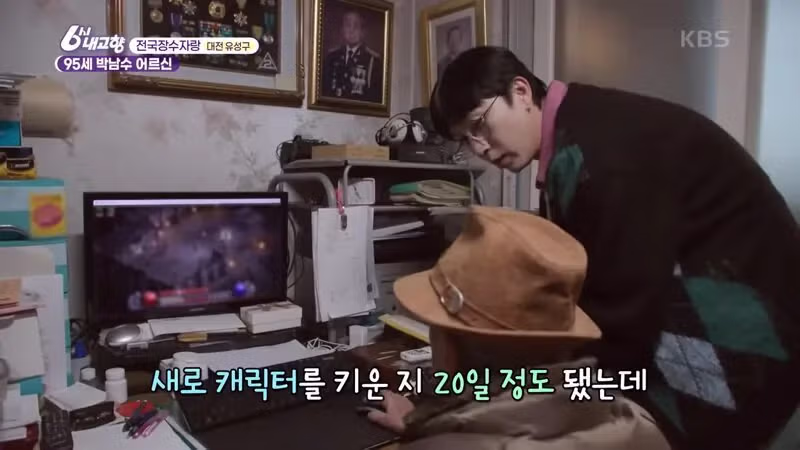 게임 공부하는 95세 할아버지 - 밈카세