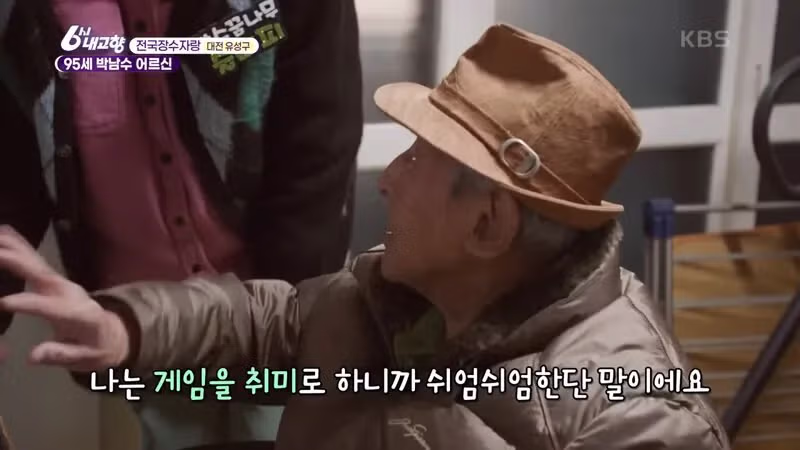 게임 공부하는 95세 할아버지 - 밈카세