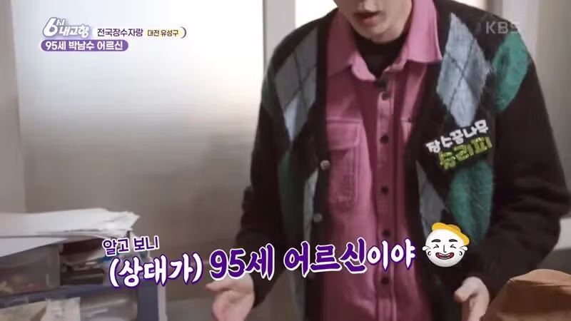 게임 공부하는 95세 할아버지 - 밈카세