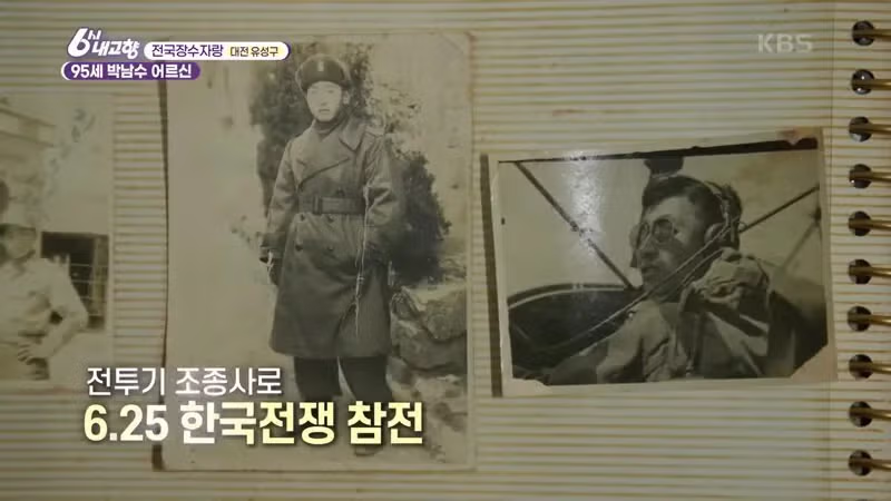 게임 공부하는 95세 할아버지 - 밈카세