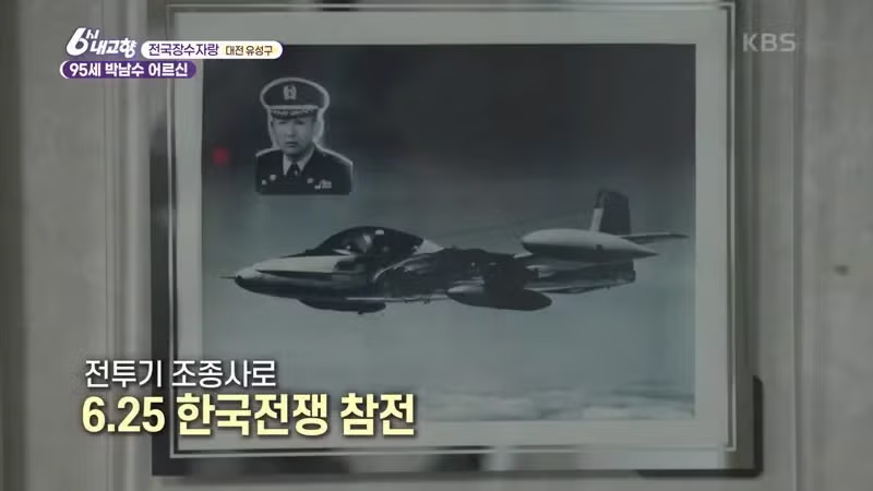 게임 공부하는 95세 할아버지 - 밈카세