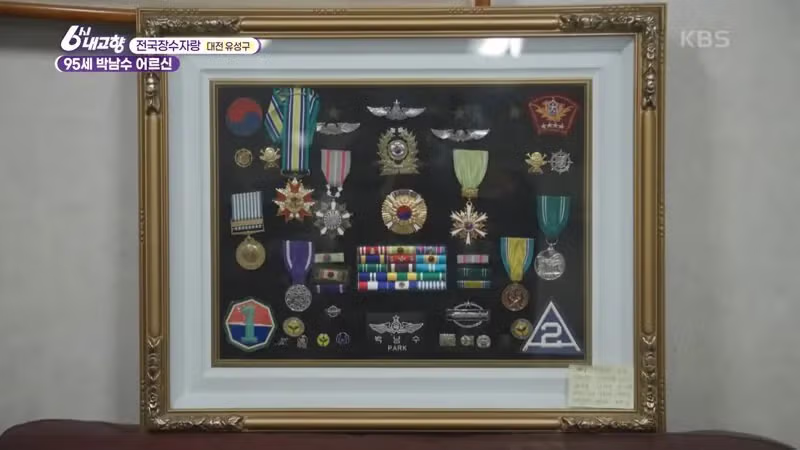 게임 공부하는 95세 할아버지 - 밈카세