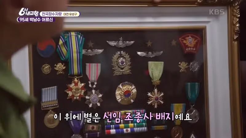 게임 공부하는 95세 할아버지 - 밈카세