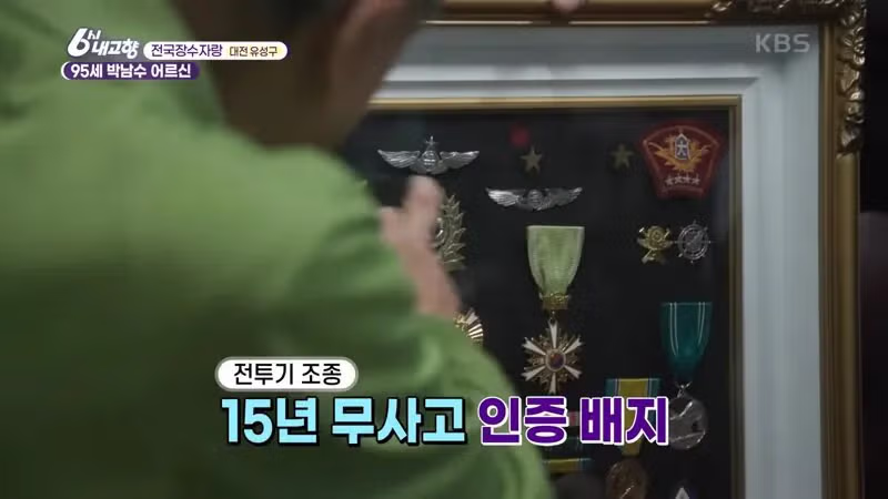 게임 공부하는 95세 할아버지 - 밈카세