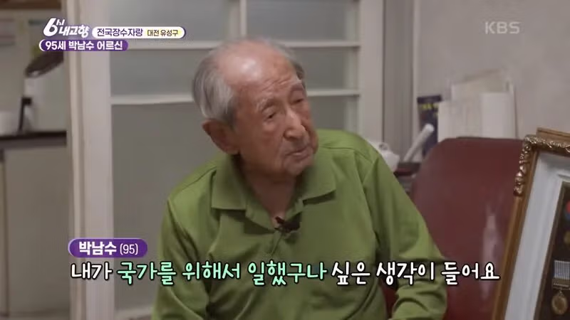 게임 공부하는 95세 할아버지 - 밈카세