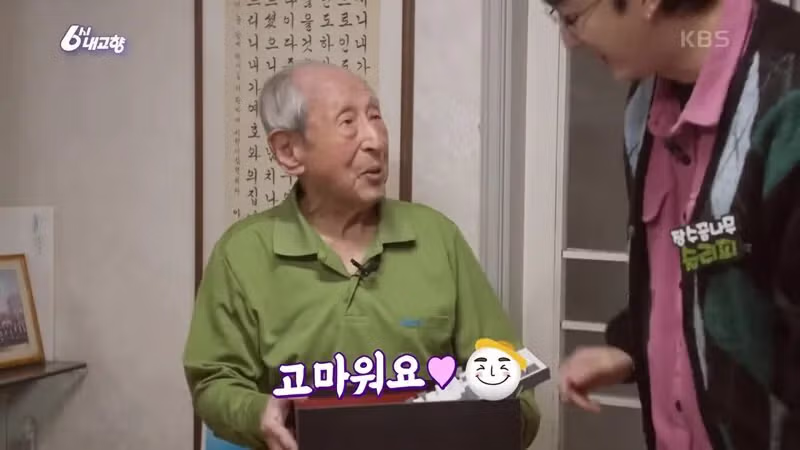 게임 공부하는 95세 할아버지 - 밈카세