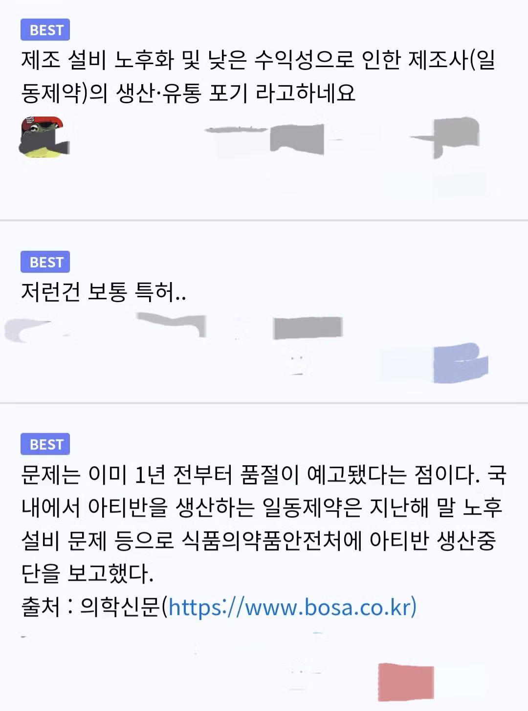 현재 약이 없어서 난리난 정신병원들 근황 ㄷㄷ - 밈카세