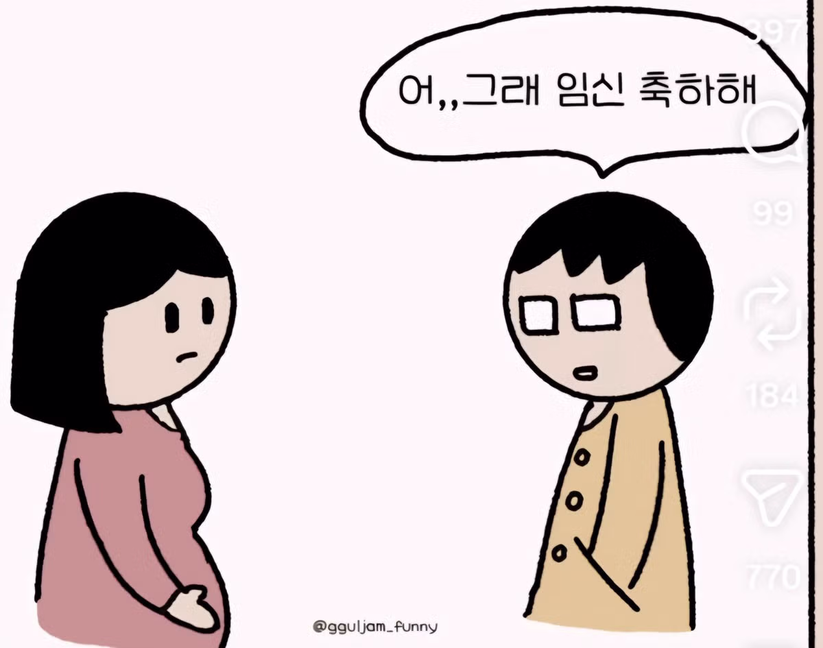 나 임신했어 - 밈카세