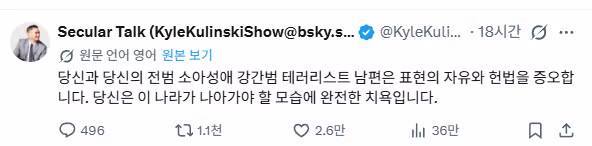 가족욕 하지말라고 트윗썼다가 뒤지게 욕 쳐먹고있는 트럼프 마누라(미국 영부인) - 밈카세