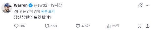 가족욕 하지말라고 트윗썼다가 뒤지게 욕 쳐먹고있는 트럼프 마누라(미국 영부인) - 밈카세