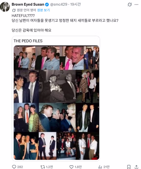 가족욕 하지말라고 트윗썼다가 뒤지게 욕 쳐먹고있는 트럼프 마누라(미국 영부인) - 밈카세