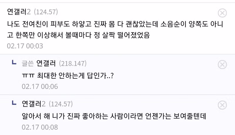 젖꼭지 안 예쁘면 정떨임?? - 밈카세