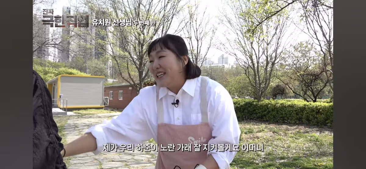 보육교사 남편, 이수지 유튜브 보다 소름 끼친 점.. - 밈카세