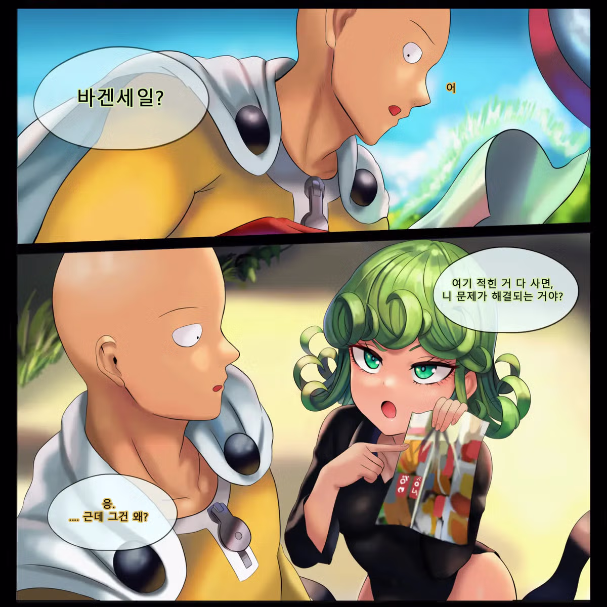 원펀맨) 사이타마 타츠마키 러브라인 팬만화.jpg - 밈카세