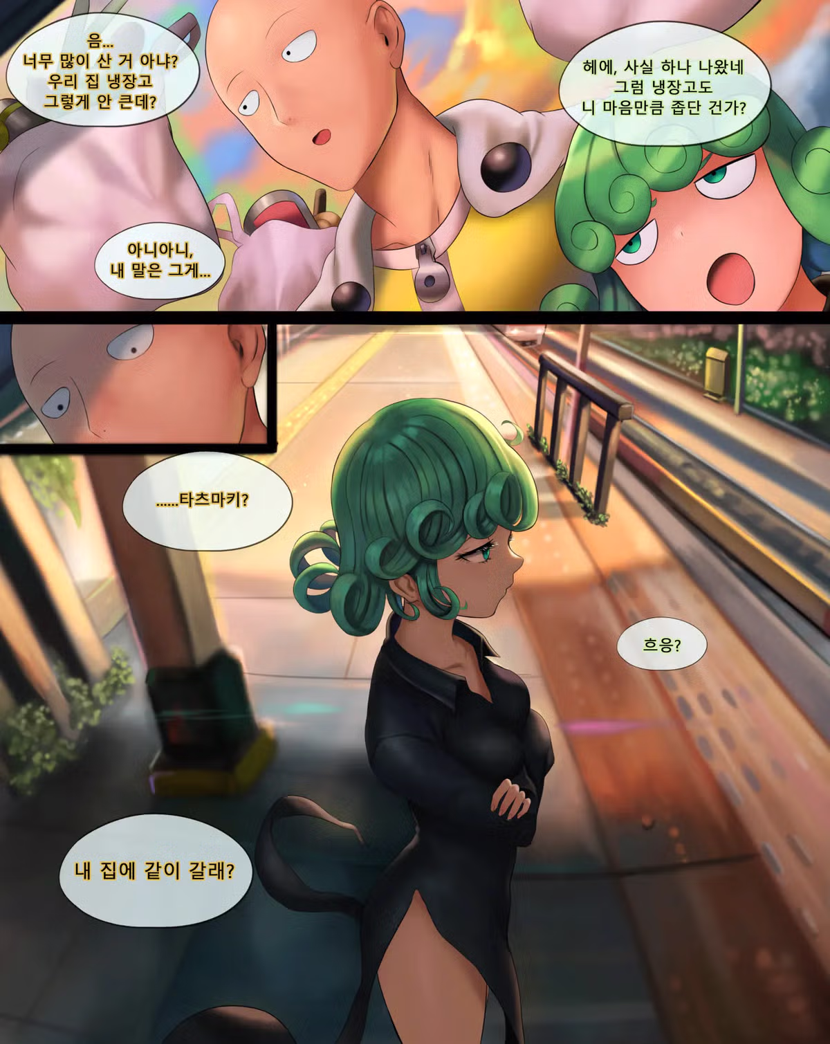 원펀맨) 사이타마 타츠마키 러브라인 팬만화.jpg - 밈카세
