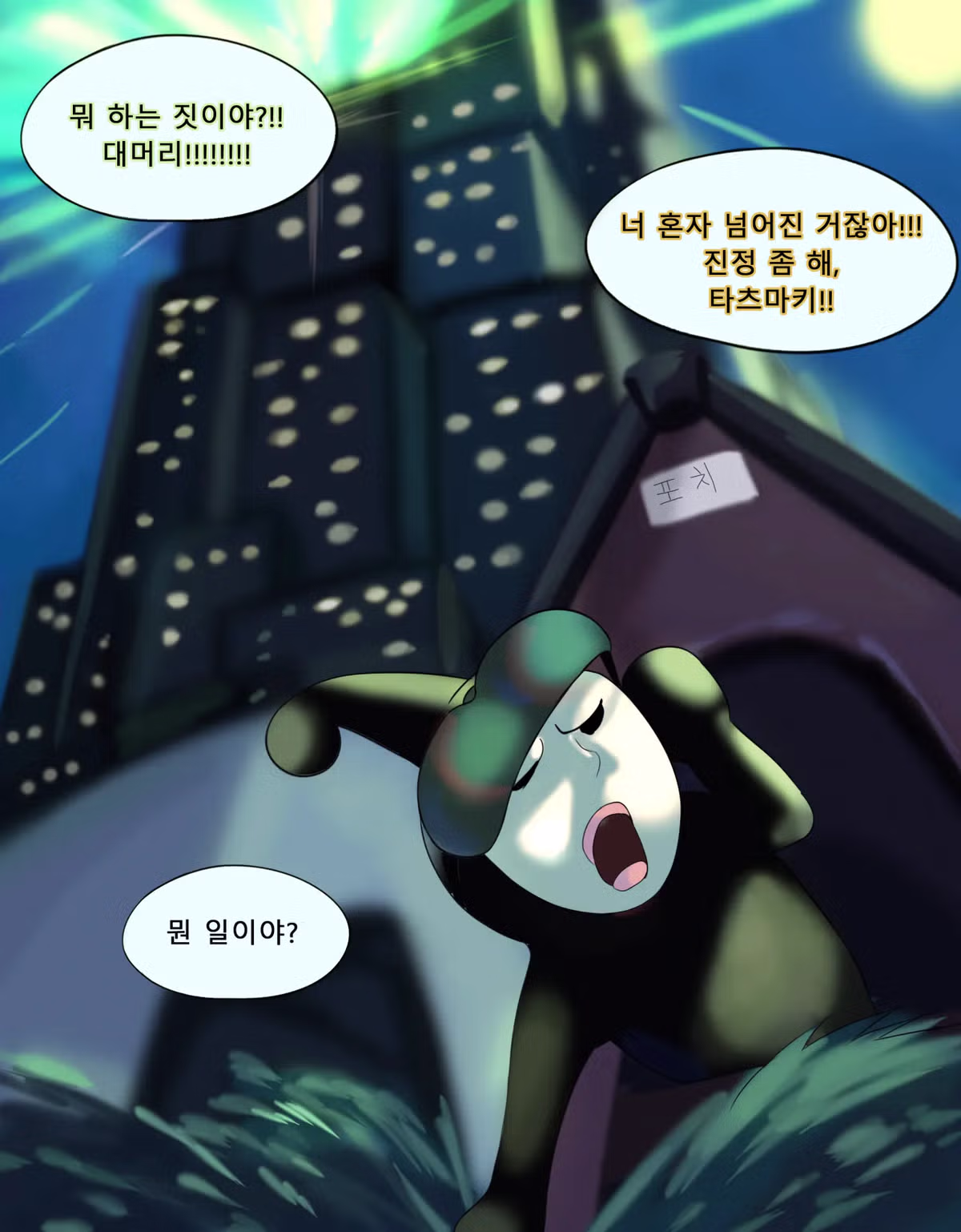 원펀맨) 사이타마 타츠마키 러브라인 팬만화.jpg - 밈카세