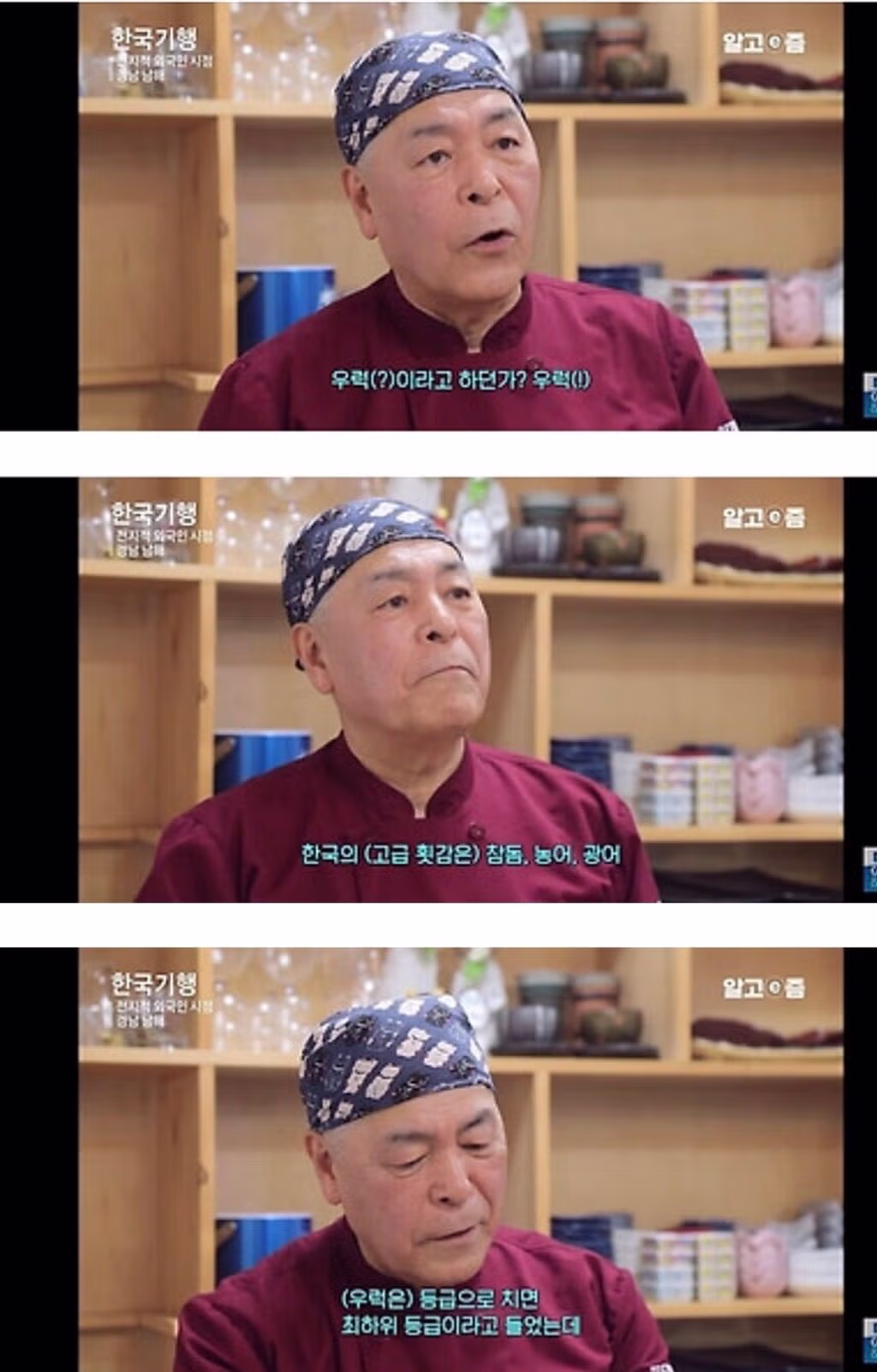 일식 40년 장인이 1등급으로 꼽는 한국 생선 - 밈카세