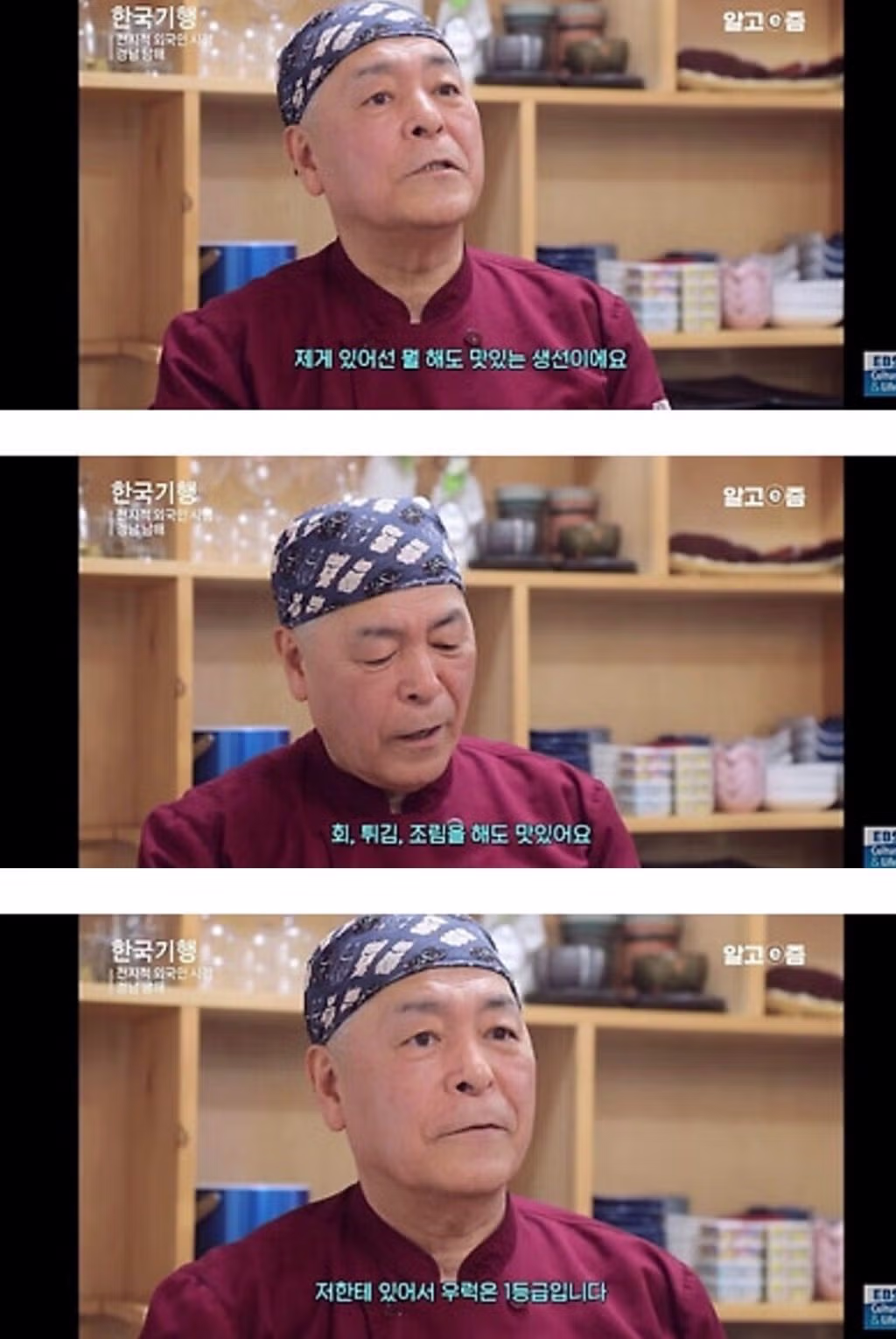 일식 40년 장인이 1등급으로 꼽는 한국 생선 - 밈카세