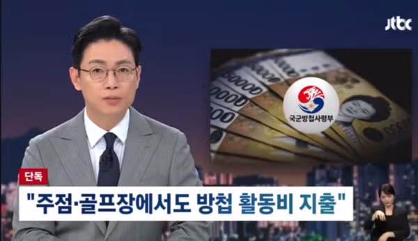 국군방첩사령부 최신 근황ㄷㄷ.jpg - 밈카세