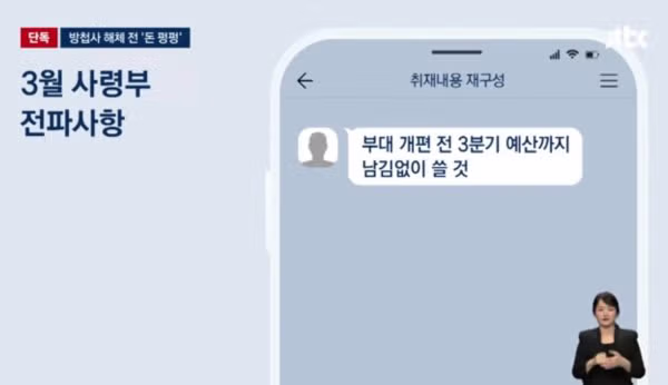 국군방첩사령부 최신 근황ㄷㄷ.jpg - 밈카세