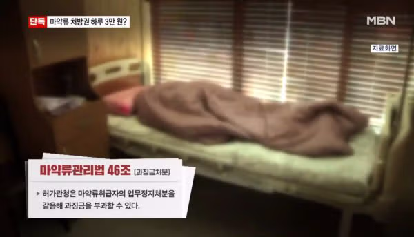 마약 의사들이 절대 안없어지는 이유.jpg - 밈카세