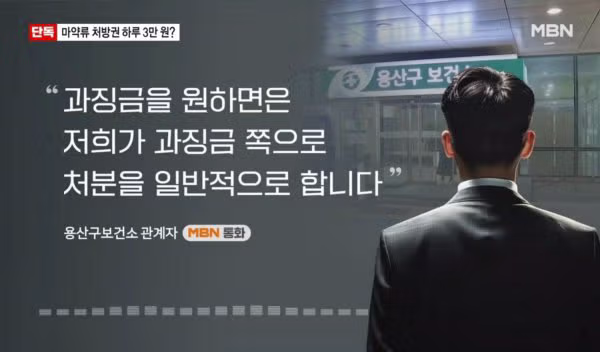 마약 의사들이 절대 안없어지는 이유.jpg - 밈카세