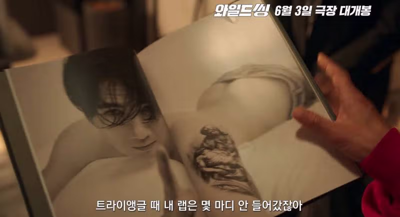 영화 <와일드씽> 배우들 비주얼 상태.jpgif - 밈카세