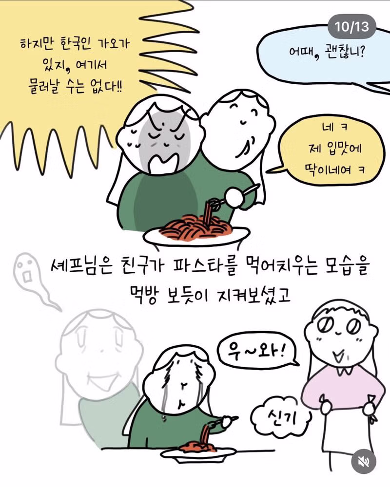 셰프님이 할 수 있는것 이상으로 제일로 맵게 만들어주세요. - 밈카세