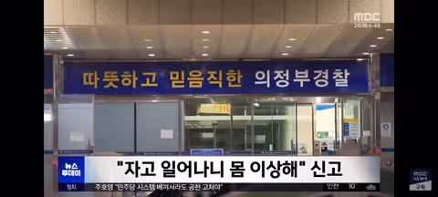 모텔 살인 김소영 사건과 유사한 범죄 발생 - 밈카세