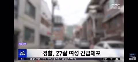 모텔 살인 김소영 사건과 유사한 범죄 발생 - 밈카세