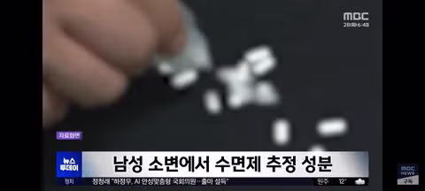 모텔 살인 김소영 사건과 유사한 범죄 발생 - 밈카세