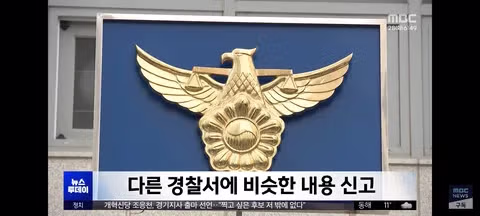 모텔 살인 김소영 사건과 유사한 범죄 발생 - 밈카세