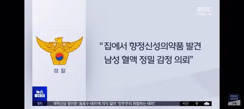 모텔 살인 김소영 사건과 유사한 범죄 발생 - 밈카세