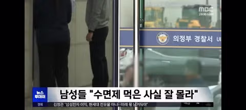 모텔 살인 김소영 사건과 유사한 범죄 발생 - 밈카세