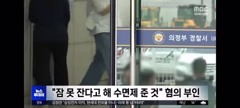 모텔 살인 김소영 사건과 유사한 범죄 발생 - 밈카세