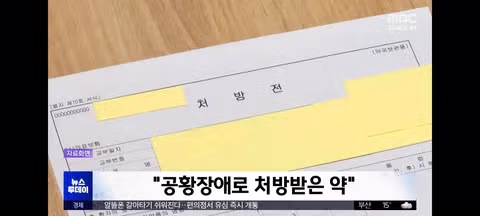 모텔 살인 김소영 사건과 유사한 범죄 발생 - 밈카세