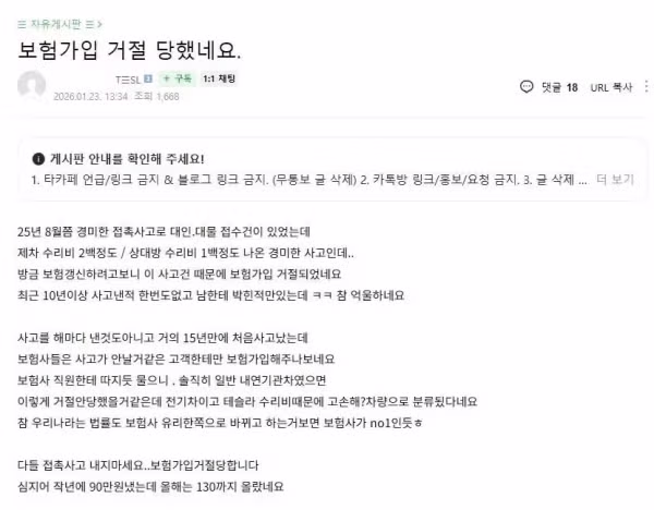 테슬라 보험료가 매년 오르는 이유..jpg - 밈카세